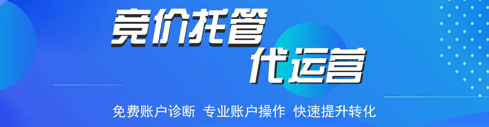 荥经百度推广托管